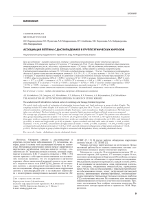 assotsiatsiya-leptina-s-dislipidemiey-v-gruppe-etnicheskih-kirgizov