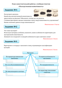 2. План самостоятельной работы с учебным текстом