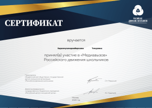 user certificate