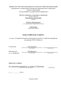 Адаменко Е.И. МЕНб 1201 (1)