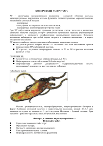 5046d851 tema n 16 sestrinskiiy uhod pri gastritah, yabzh