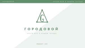 Городовой (media-kit example)