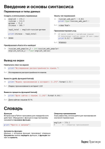 Основы Python и анализа данных Шпаргалки Яндекс Практикума
