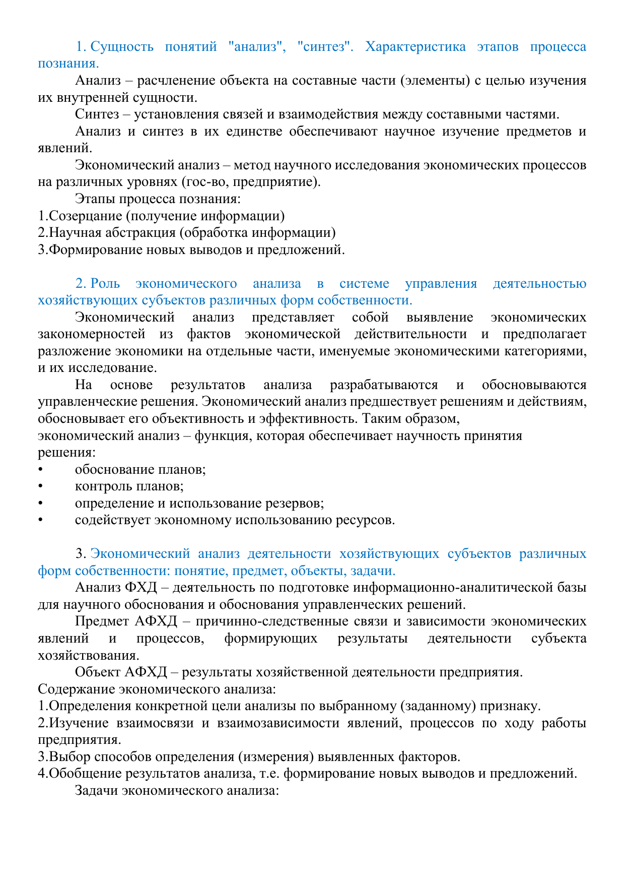 контрольная работа по русскому по теме обособленные члены предложения 8 класс фото 106