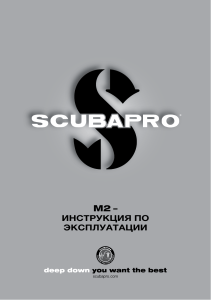 scp productmanual m2 2016 ru