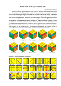 Определение PLL по двум сторонам куба