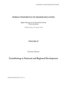 ЮНЕСКО 1998. Высшее образование в 21 веке