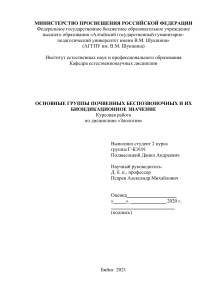 D. Podvysotskiy 26.05.2021 (9)