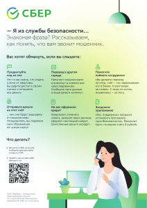 sber-cyber-poster a4 web
