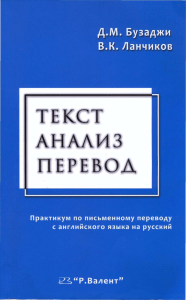 Text Aaliz Perevod Buzadzhi D M