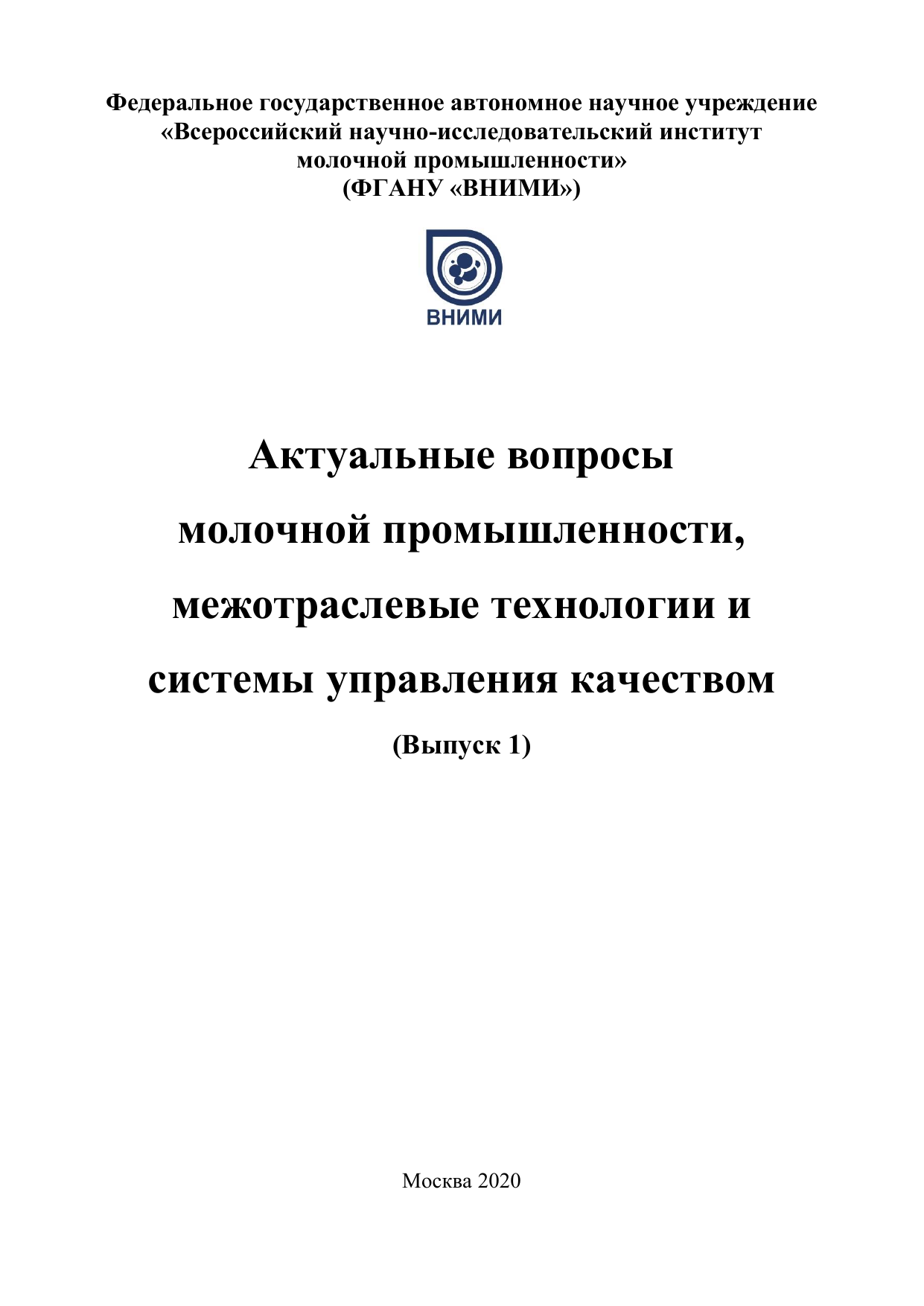 Реферат: Товароведная характеристика холодильников 2