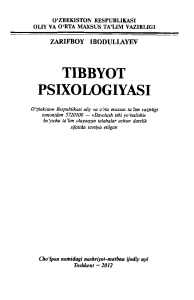 Tibbiyot psixologiyasi (Ibodullayev Z.) - 2012 y.