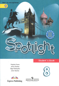 Spotlight 8 Student 39 s book Angliyskiy v fokuse 8 klass Vaulina Yu E  Duli Dzhenni Podolyako O E  Evans V 2012