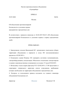Правовой документ Копейченко Дарьи 01001953