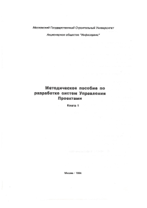 lukianova ig i dr metodicheskoe posobie po razrabotke sistem