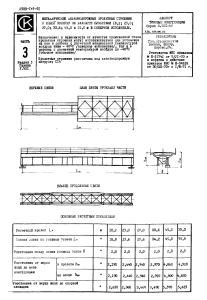 стжб мост каталог типового проекта 739