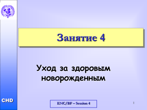 ENC PBF 04 Rus f