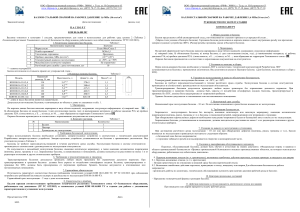 ПС и РЭ баллон и огнетушитель ОП-2,3,4,5,6,8,10 АВСЕ ЕАС (13)