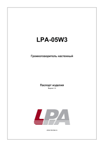 LPA-05W3