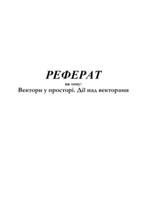 ref 4714 parta ua