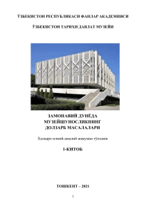 Ўз Р ФА ЎТДМ Халқаро конференция 2021 й 30 апрел 1 КИТОБ