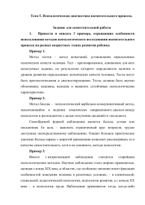 МДМ-219 Пугачева Е. Н. Психология