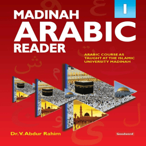 Madinah arabic reader book 1 novoe izdanie medinskogo kursa