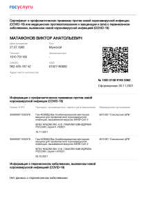 certificate covid 2021-11-20T11 58 04