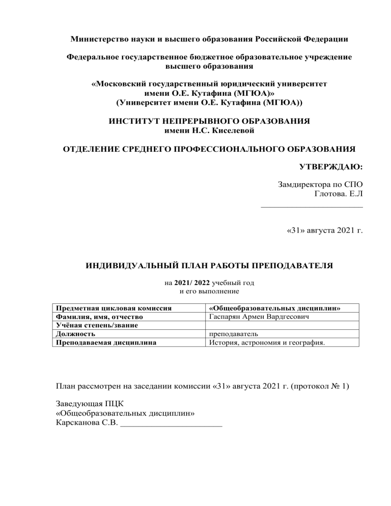 План работы врачебной комиссии на год