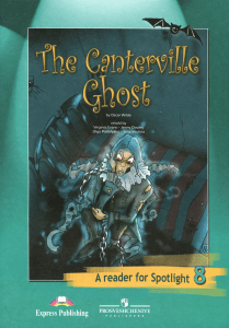 The Canterville 8