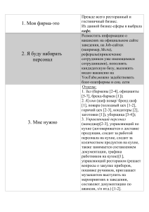 3-СДП-11 Натальина Задание 1