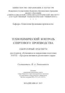 Определение массовой концентрации сахара