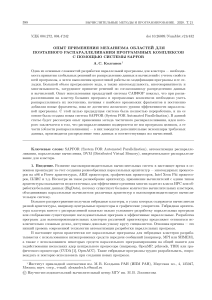 1073-Article text in russian (pdf)-1542-2-10-20201122