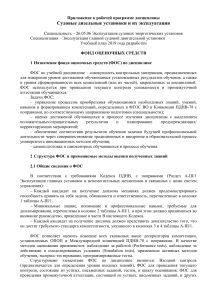 26.05.06-FOS-Sudovye-dizelnye-ustanovki-i-ikh-yekspluataciya (1)