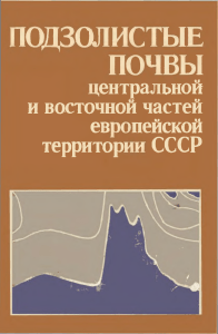 1322-Апарин-Б.Ф.-и-др.-1981