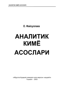 faizullaev o analitik kimio asoslari