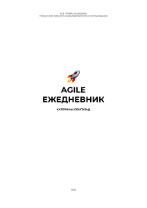 agile-planner-2020