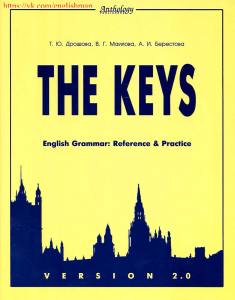 The keys English Grammar Reference amp Practice Drozdova T Yu  Mailova V G  Berestova A I  2012