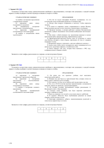 8 задания егэ по русскому языку