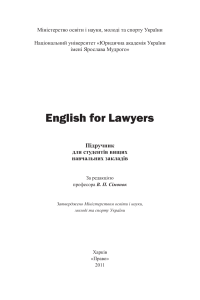 English for Lawyers 2011 