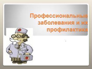 Презантация с сайта www.skachat-prezentaciju-besplatno.ru - 10101366