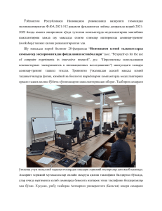 raport Khalilov workshop FISTUz