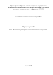 Задание на лабораторную работу №1 (заочники) (2)