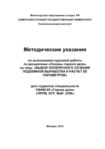 курсовая работа метод Основы ГД