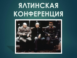 Jalta-konferencija