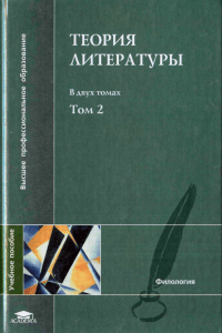 Тамарченко том 2