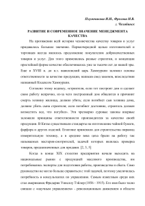 FrolovaPluzhnikova Text stati2