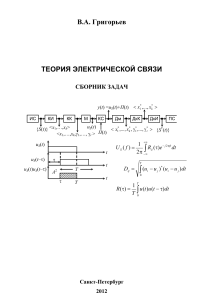 ТЭС задачи