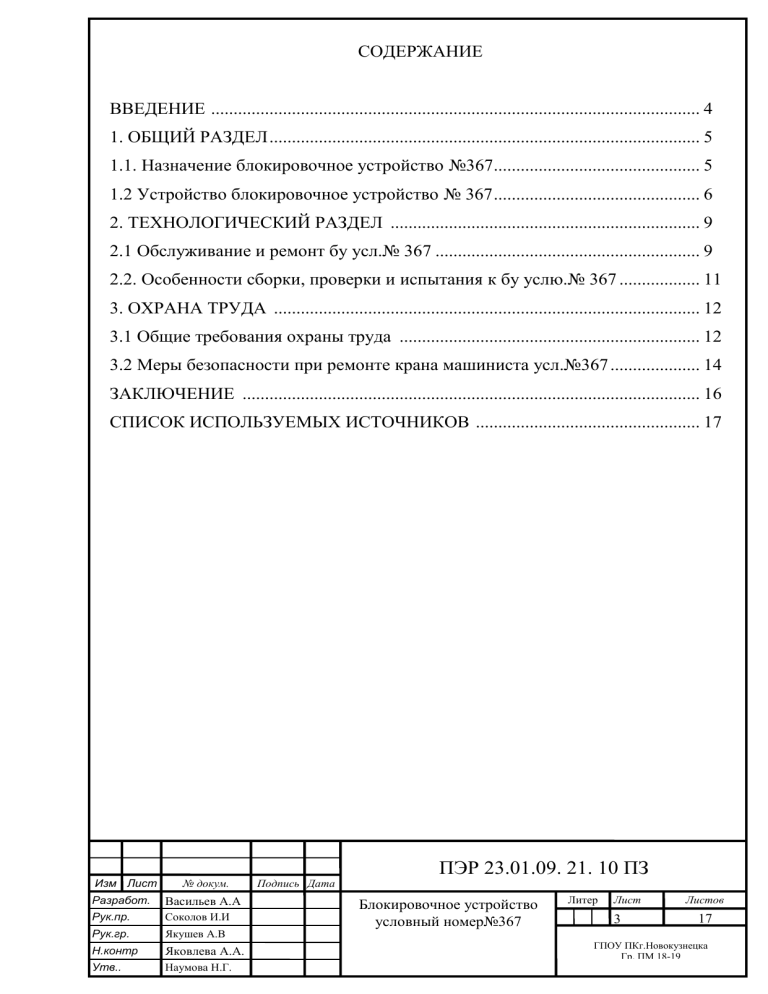 Дипломная практика юриста как выглядит.