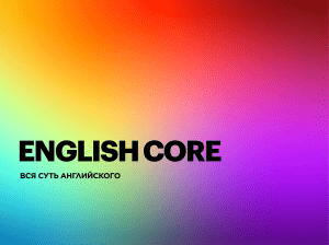 English Core PDF